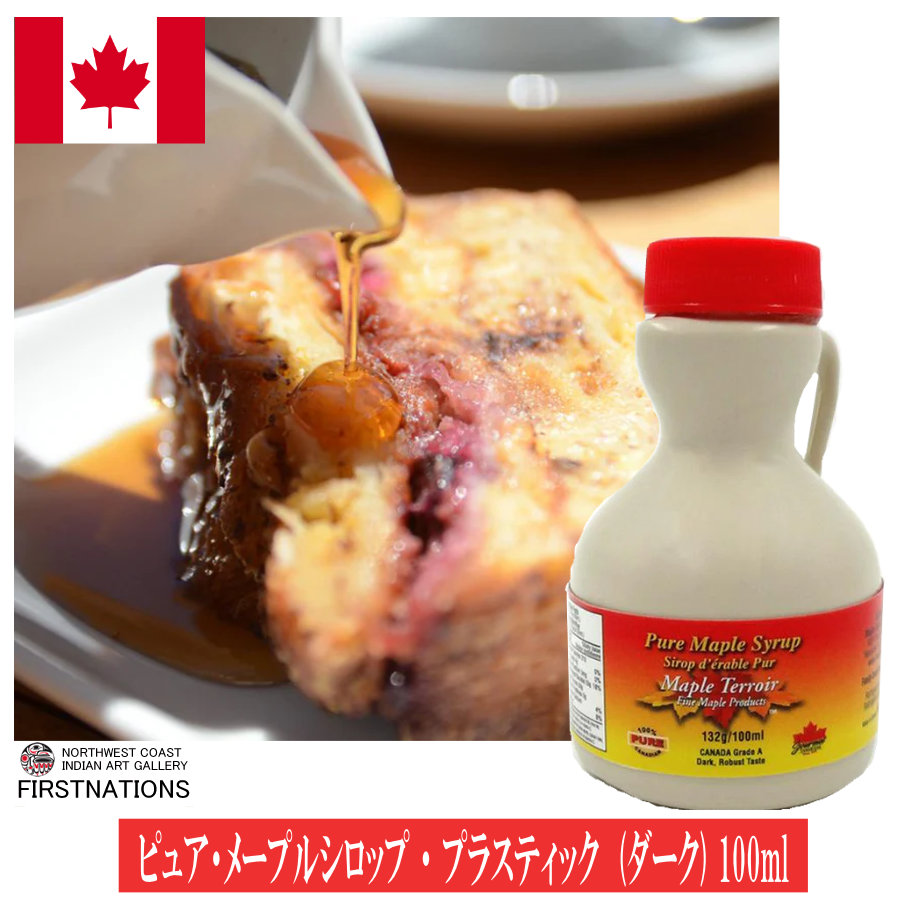 メープルシロップ 132g 100ml カナダ産 メープルテルワー 100％ピュア グレードA ダーク ロバストテイスト プラスチックジャグ カナダ土産 プチギフト｜カナダお土産専門店CanadianSpirit
