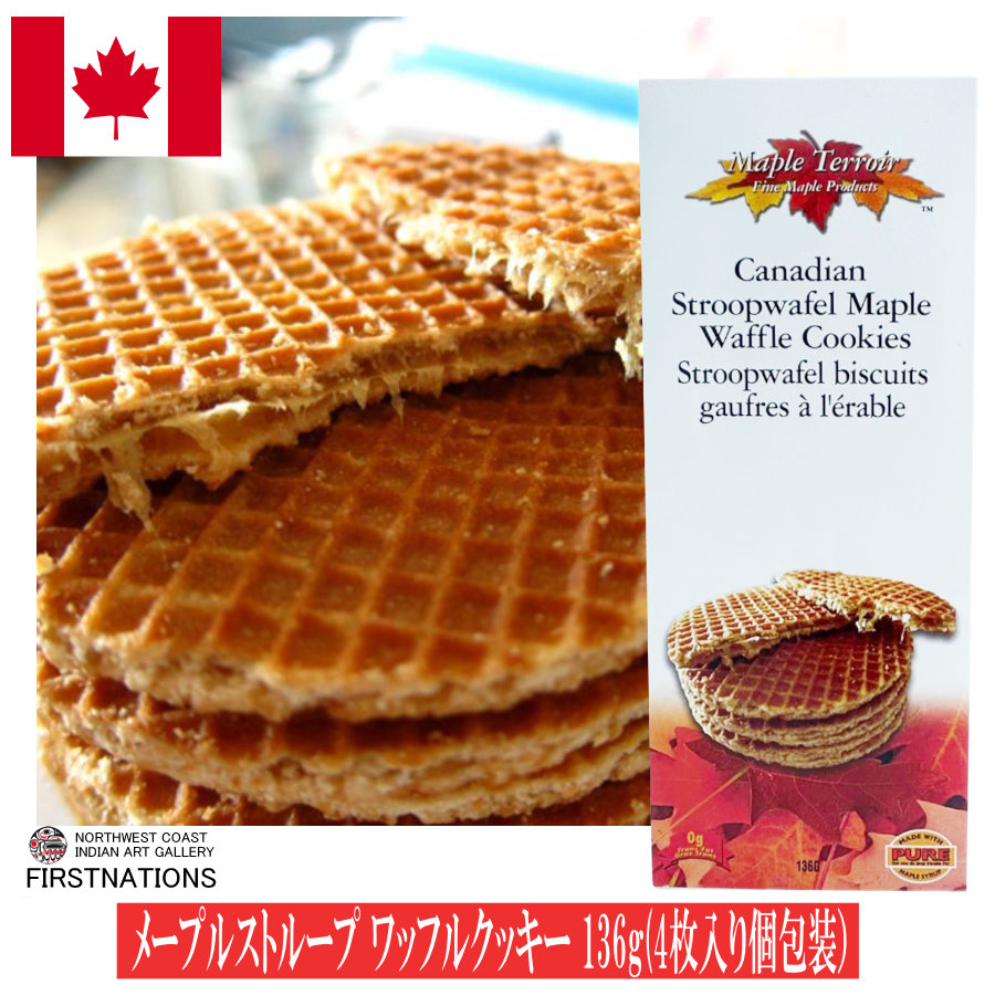メープルワッフルクッキー 136g 4枚入り メープルシロップ入り ストロープワッフル カナダ お土産 個包装 輸入菓子 海外 お菓子 ギフト｜カナダお土産専門店CanadianSpirit