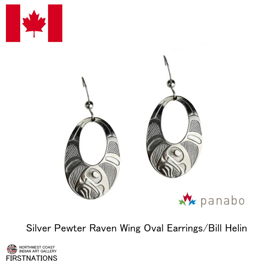 カナダ インディアン ジュエリー ピアス シルバーピューター アクセサリー オーバル Bill Helin Raven Wings レイブン ワタリガラス