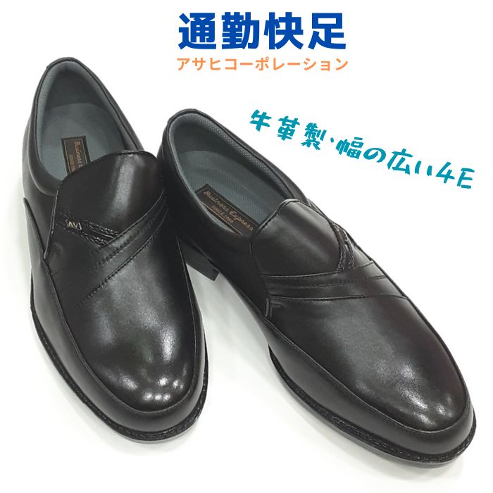 通い快足 TK7709 スリッポン牛皮 成人男性靴 アサヒコーポレーションメンズ 4E 本革 ビジネスシューズフォーマル 革靴カップインソール入り口・入口 AM77091黒いこと 黒 靴-ビジネスシューズ-メンズ靴