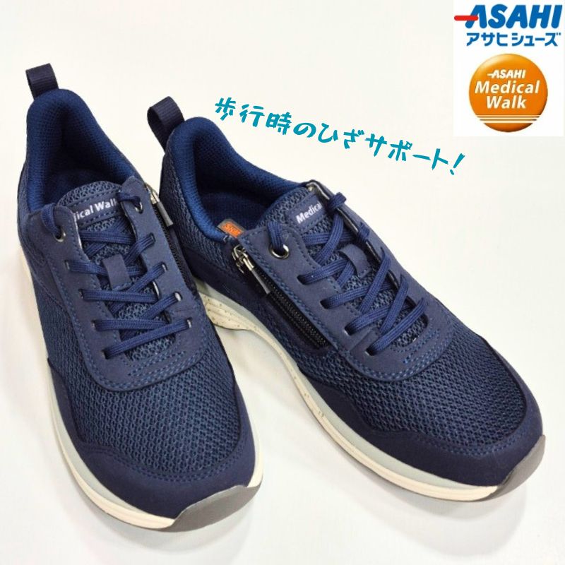 メディカルウォーク WK L031 アサヒ ASAHI medical walk サイドファスナー付き ウオーキング シューズ 女性 婦人 スニーカー SHM+ ウィズ 4E 幅広 ダークネイビー