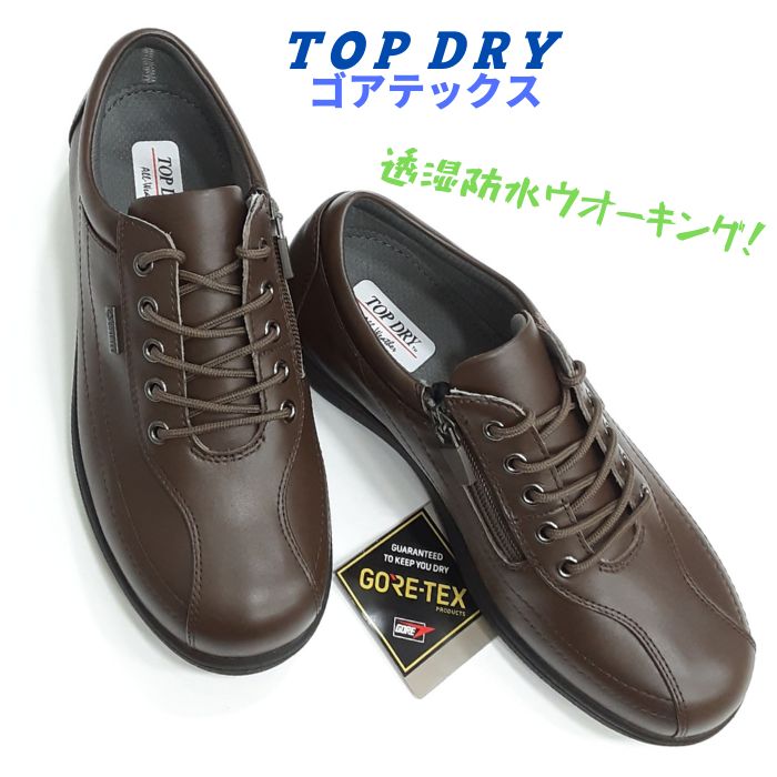 楽天市場】スーパー SALE!トップドライ アサヒ TDY7302GORE TEX