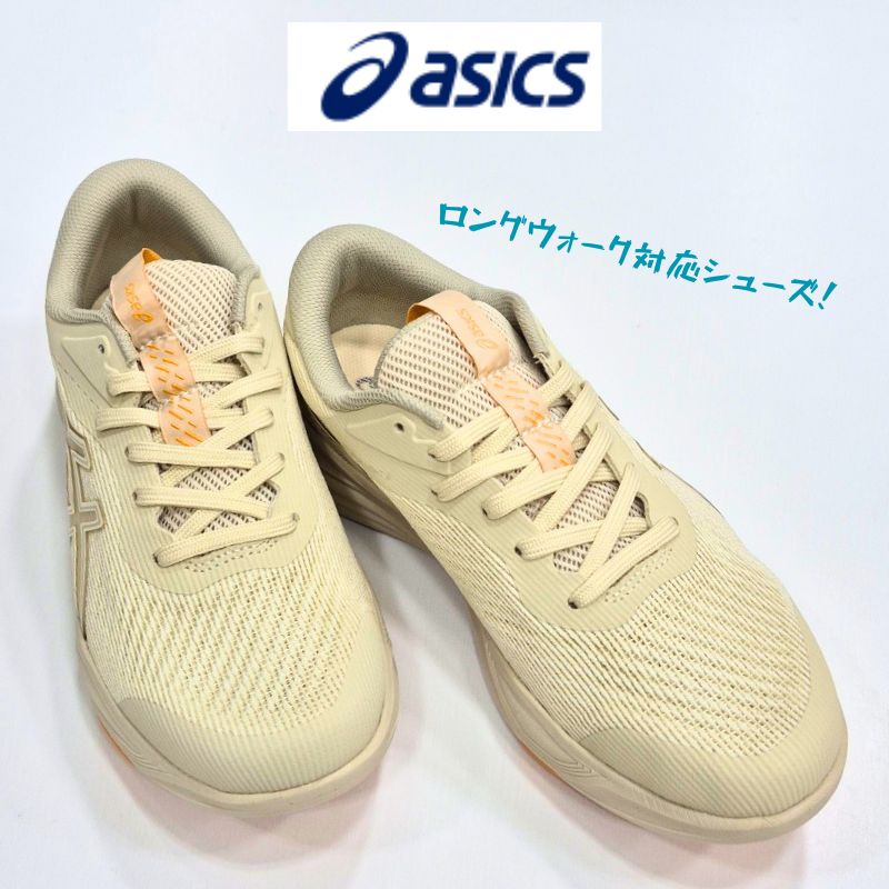 アシックス ウエルネスウォーカー ゲル ライド ウォーク ライト2 GEL-RIDEWALK LIGHT2 軽量 衝撃吸収 ユニセックス スニーカー ウォーキングシューズ 女性 男性 ベージュ