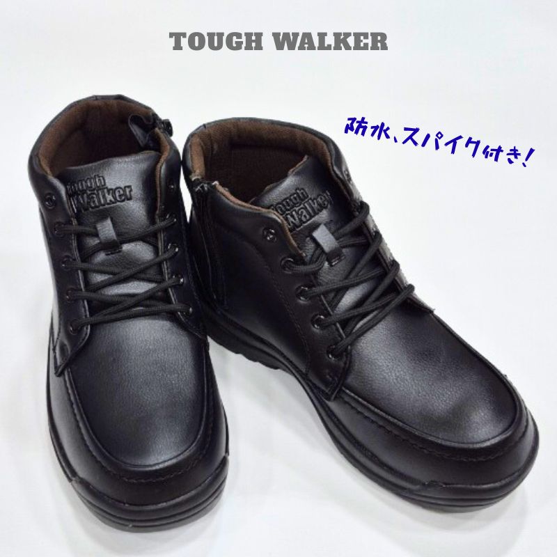 TOUGH WALKER 7654 防水 スパイク付き メンズ ブーツ ひも付き 内側ファスナー 幅広 アキマイ 合成皮革 男性用 ブラック 黒