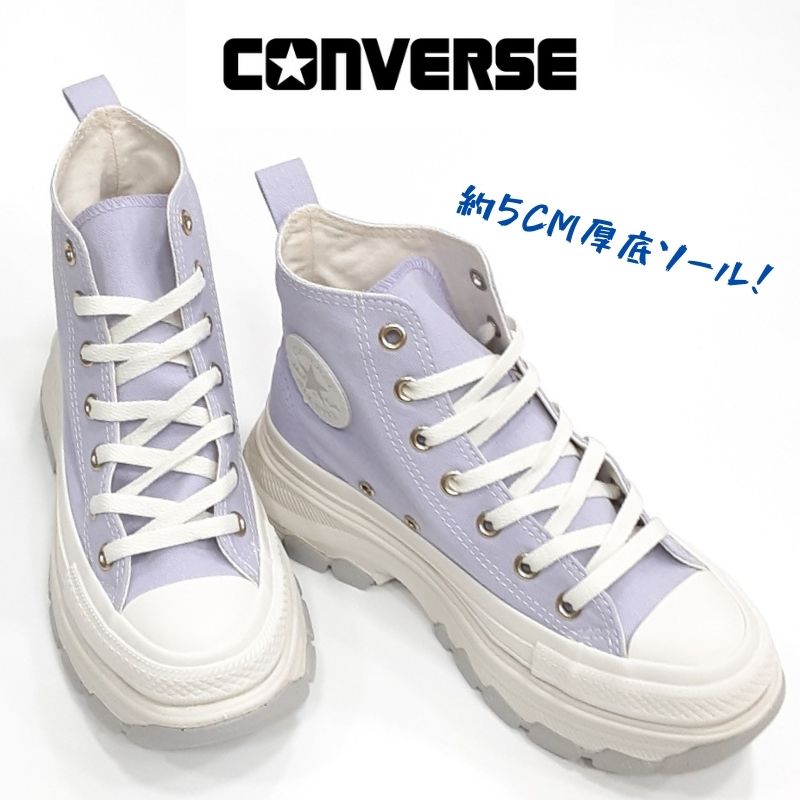 コンバース オールスター R トレックウエーブ NC ハイ CONVERSE ALL STAR R TREKWAVE NC HI レディース 5cm 厚底 ソール キャンバス スニーカー ラベンダー