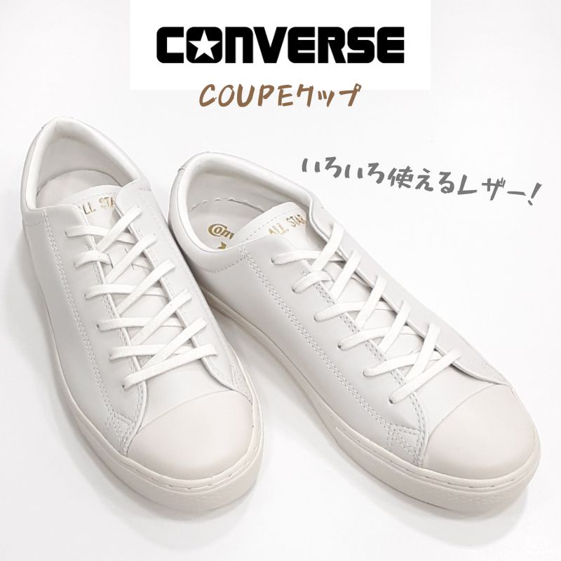24cm コンバース オールスター クップ AM OX ローカット 楽天市場】コンバース オールスター クップ AM OX レザー メンズ