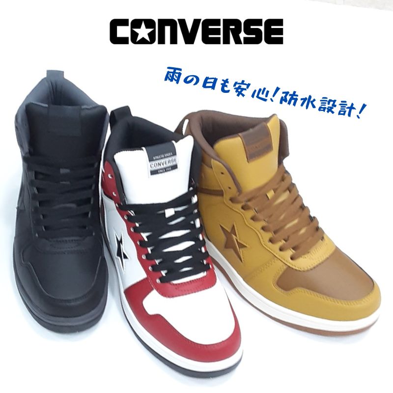 コンバース ネクスター 1360ご機嫌撥ねのける スノートレCONVERSE NEXTAR SC HIメンズ スニーカー シューズ雨合羽 防滑 成人男性 冷ややかさ地遣りくち黒いこと/濃灰色赤いこと//黒いこと/ホワイトウイート