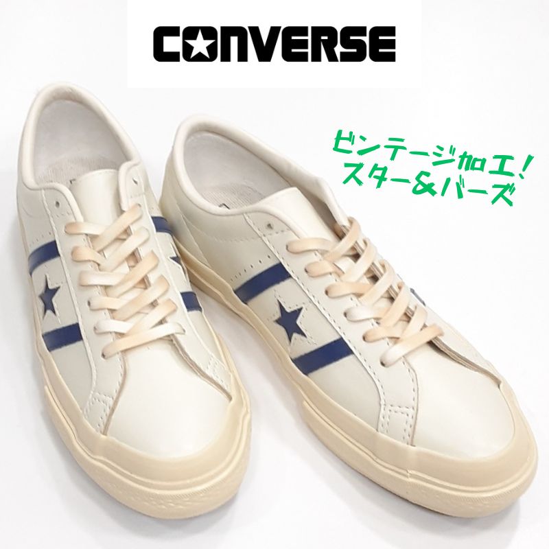 限定品　コンバース　ジャックスター　グリーン　レザー　US 8 1/2 楽天市場】［限定モデル］【 CONVERSE / コンバース