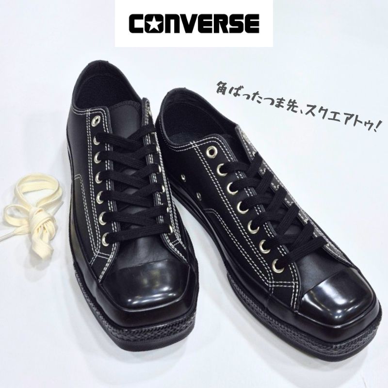 百貨店 SALE!コンバース オールスタースクエアトゥ なめし革 オックスCONVERSE ALL STARSQUARETOE LE OXメンズ スニーカー生まれながらなめし革 真っ白い取り替えっこ吊りひも付き添い人黒いこと