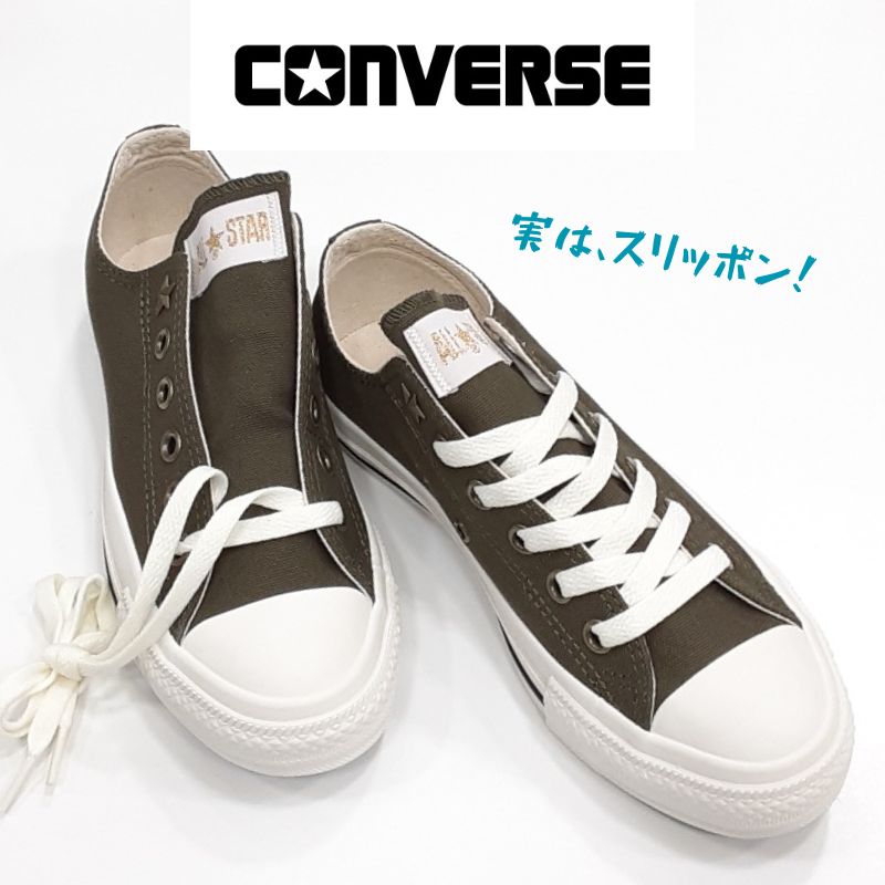 コンバース オールスター AG スリップ オックス CONVERSE ALL STAR AG SLIP OX キャンバス スリッポン レディース スニーカー 女性 婦人 スリポン スリップオン MTR オリーブ