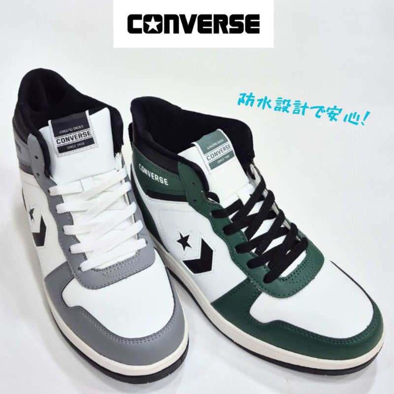 コンバース ネクスター NX1360CONVERSE NEXTAR NX1360 WP MID雨合羽 防滑 成人男性 スノートレメンズ 冷ややかさ地遣りくち スニーカー シューズ白いこと/薄墨色/黒いこと白いこと/緑であること/黒いこと