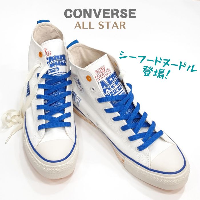 コンバース オールスターカップヌードル ハイカットCONVERSE ALLSTARCUPNOODLE HI日清食品コラボ NISSINキャンバス メンズ スニーカーリアクトインソールシーフードヌードル ホワイト/ブルー送料無料