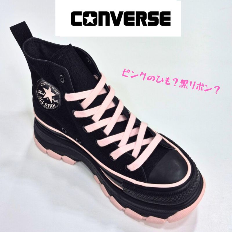 コンバース オールスター トレックウエーブ BP ハイ CONVERSE ALL STAR TREKWAVE BP HI レディース 5cm 厚底 ソール キャンバス スニーカー ブラック