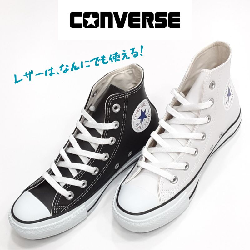 【楽天市場】コンバース レザー オールスター ハイカットCONVERSE LEA ALL STAR HIメンズ スニーカー天然皮革 紳士 男性 タウン  シューズ送料無料ブラック 黒 ホワイト 白 : キャプテン