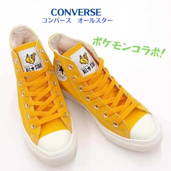 値下げしました！コンバース オールスターライト ポケモン ハイカットCONVERSE ALL STARLIGHT POKEMON HIレディース スニーカーポケットモンスターNo.025 キャンバスピカチュウ イエロー 送料無料画像