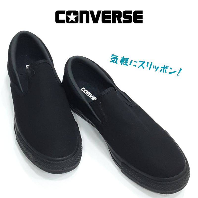 コンバース CXP スリップオン 34202351 34202350 スリッポン 楽天市場】コンバース CXP スリップ オンCONVERSE CXP SLIP-ON