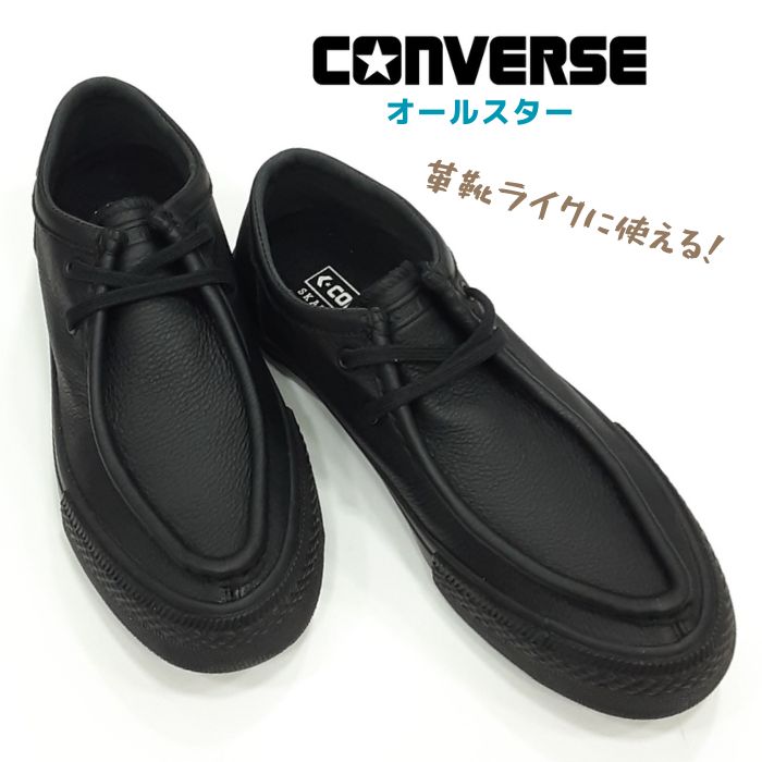✨CONVERSE✨【未使用に近い】レザー モカシン スニーカー シボ革 楽天市場】CONVERSE SKATEBOARDING コンバーススケート