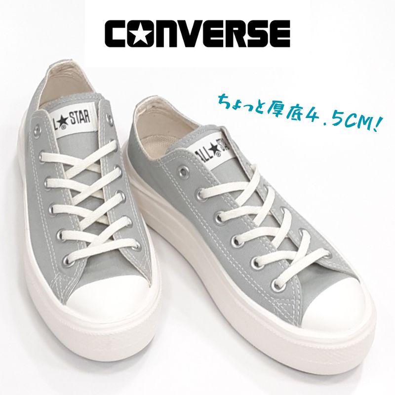 コンバース オールスターライト プラット 2 オックスCONVERSE ALL STARLIGHT PLTS 2 OX厚底 レディース スニーカーキャンバス ロー LOW 軽量 女性ライトグレイ