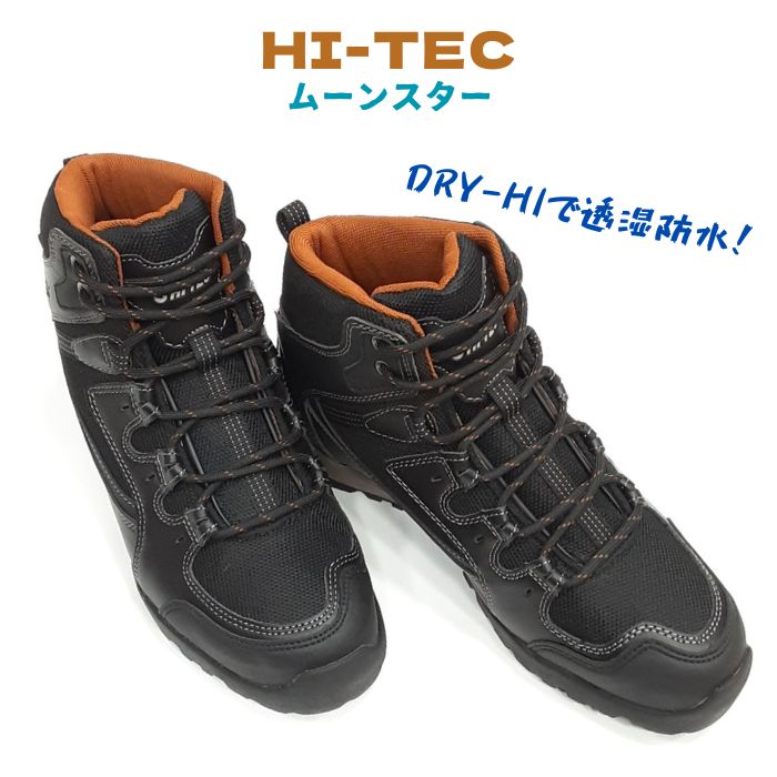 HI-TEC ハイテック HK038 ムーンスター アオラギ ドライハイ DRI-HI 防水 透湿 メンズ ウオータープルーフ ハイカット アウトドア 軽量設計 トレッキン スニーカー ブラック 黒