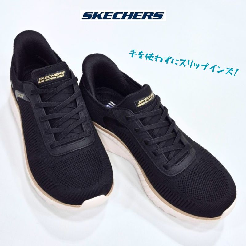 スケッチャーズ スリップインズ 117497Wボブス スポート スクワッド 騒々しい混乱カレント ムーサSKECHERS Slip ins BOBS SQUAD CHAOSCURRENT MUSE編み物 伸ばすこと黒いこと