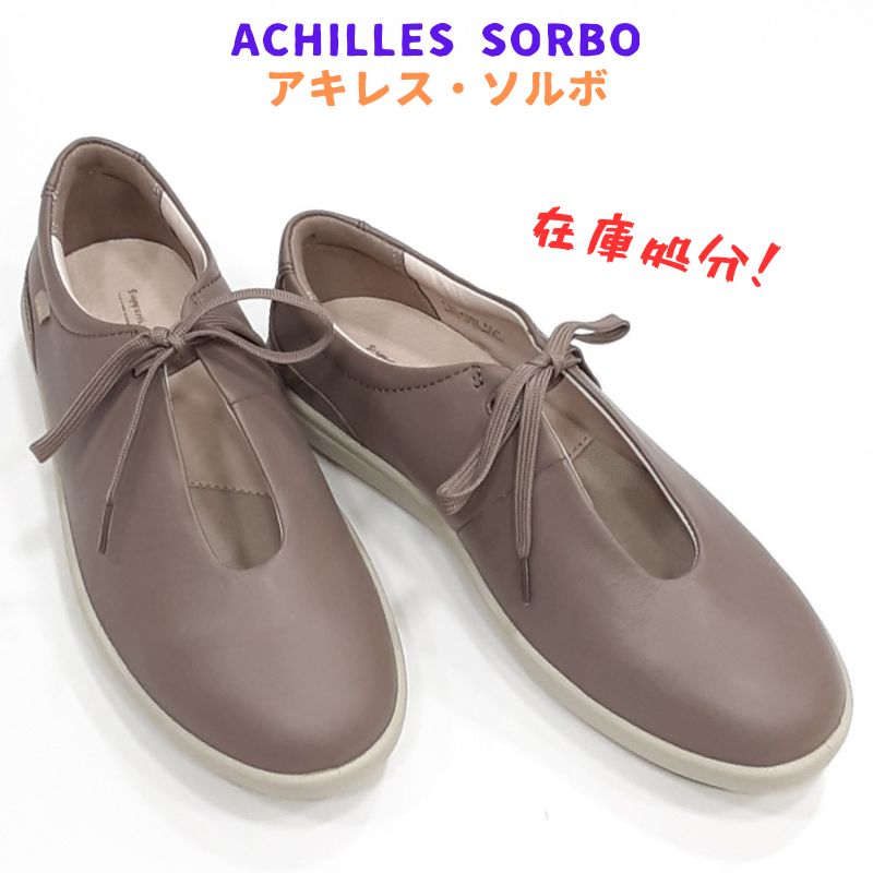【楽天市場】アキレス ソルボ C545ACHILLES SORBO ASC 5450 