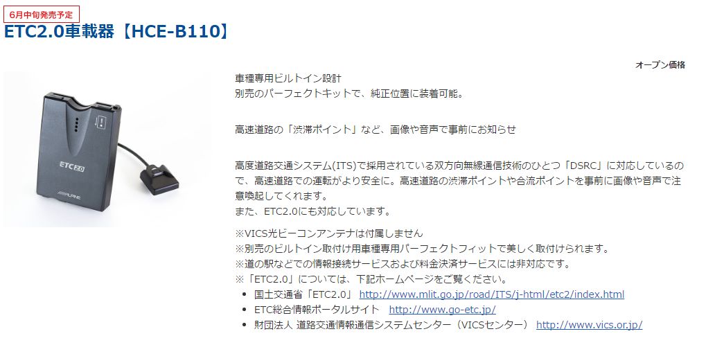 セットアップ込み Alpineアルパインhce B110単体使用 車用品 ナビ接続両対応etc2 0車載器 car電倶楽部 Etc Dsrc 店 セットアップ込み Alpineアルパインhce B110単体使用 車用品 ナビ接続両対応etc2 0車載器 car電倶楽部 Etc Dsrc 店