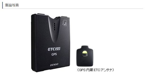 素敵な DENSOデンソーGPS付発話型ETC2.0車載器DIU-A010