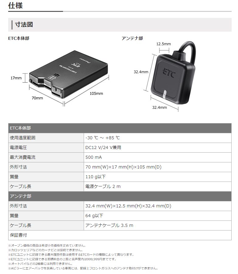 セットアップ込み Carrozzeriaカロッツェリアnd Etc40新セキュリティ対応アンテナ分離型etcユニット12v 24v両対応スタンドアローンタイ Clinicalaspalmeras Com