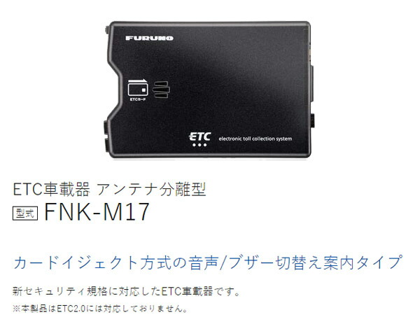 サイズ・】 FURUNO(古野電気) FNK-M17 ETC車載器 GIGA PayPayモール店 - 通販 - PayPayモール サイズ・ -  shineray.com.br