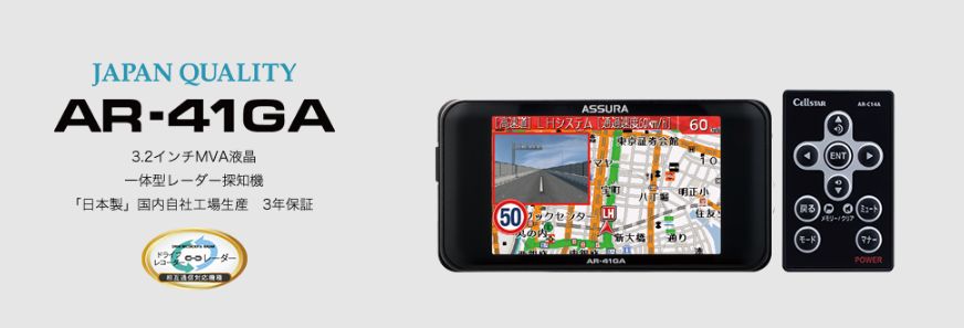 車用品 セルスターgpsレーダー探知機ar 41ga車用品 バイク用品 カーナビ カーエレクトロニクスセルスターgpsレーダー探知機ar 41ga car電倶楽部 店 レーダー探知機 Bombeiros Pb Gov Br 車用品 セルスターgpsレーダー探知機ar 41ga車用品 バイク用品 カーナビ カーエレクトロニクスセルスターgpsレーダー探知機ar 41ga car電倶楽部 店 レーダー探知機 Bombeiros Pb Gov Br