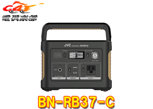 JVCポータブル電源BN-RB37-C充電池容量375Wh 104,400ｍAh・出力200W