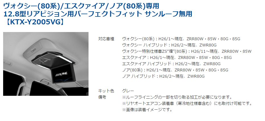 Alpineアルパインpxh12x R B Ktx Y05vgノア 車用品 ヴォクシー モニター エスクァイア 80系 専用取付キットセット ｃａｒ電倶楽部 店