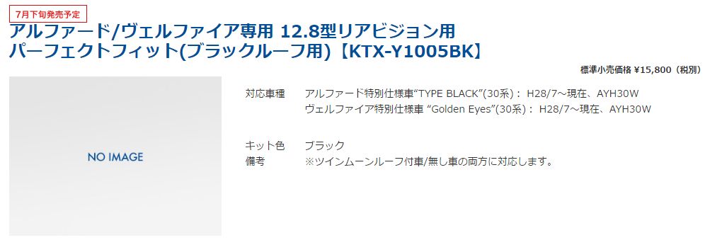 モニター 車用品alpineアルパインpxh11x R B Ktx Y1005bkアルファード ヴェルファイア 30系 専用取付キット3点セット ｃａｒ電倶楽部 店