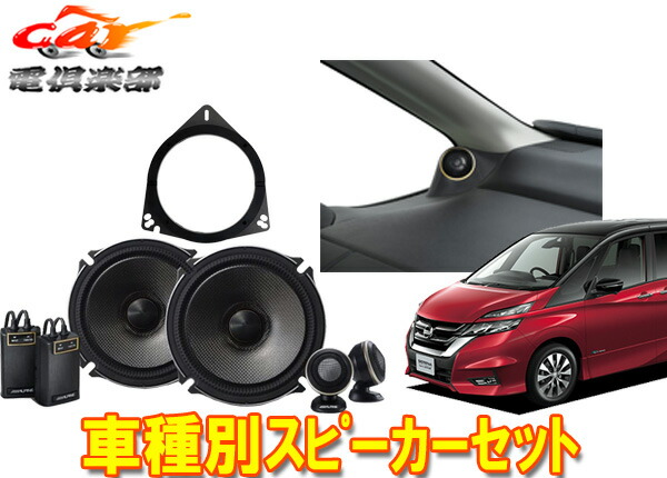 のの　ex1,C 2セット 楽天市場】【取寄商品】アルパイン17cmセパレートスピーカーX-171S+T32