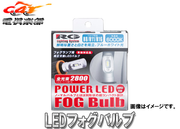 楽天市場】【取寄商品】RG(レーシングギア)RGH-RB328フォグ用HIDバルブ