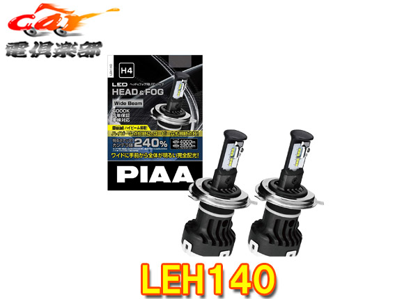 レーシングギア RGH-P934 LEDバルブ ヘッド&フォグライト ウエダ