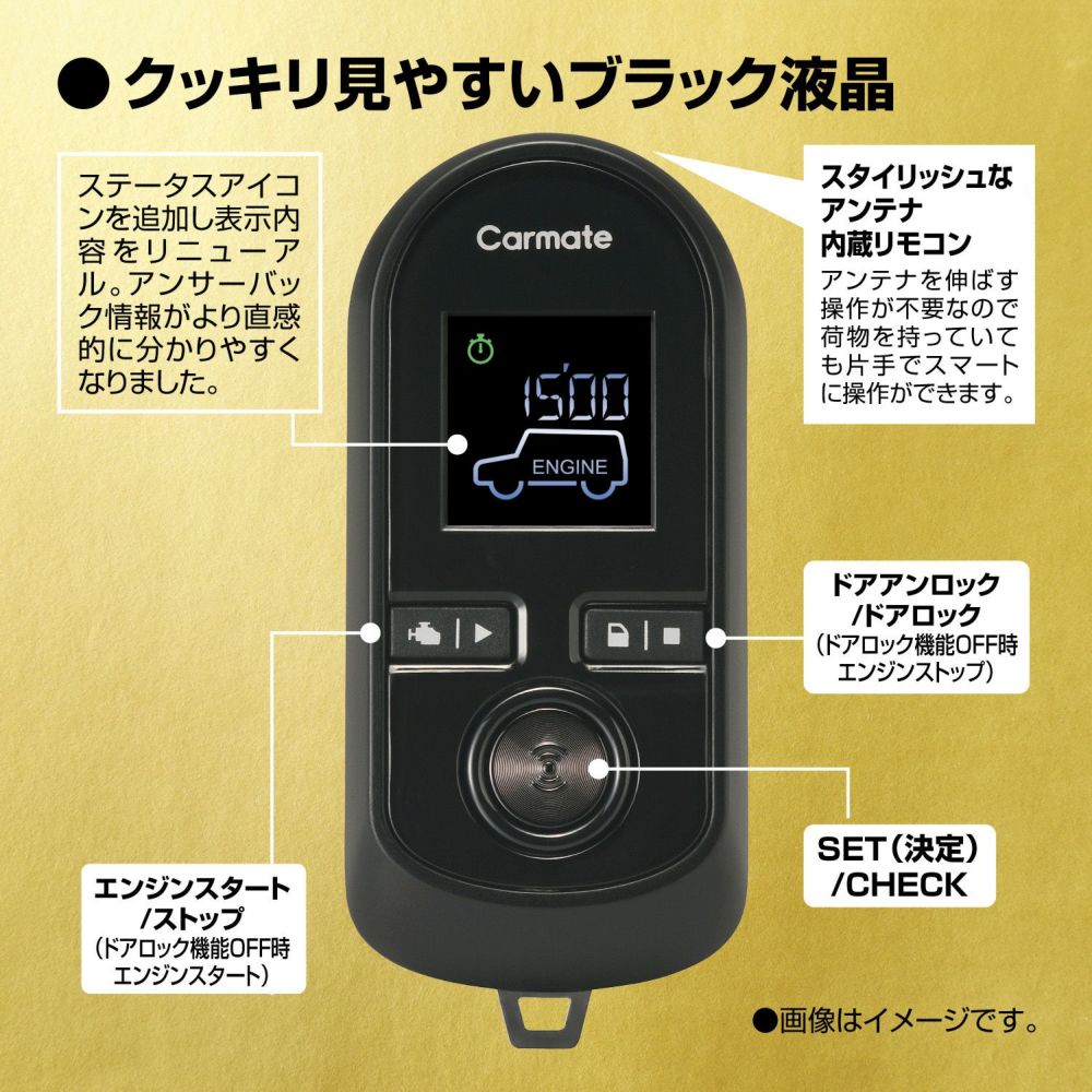 【スペアキー不要】カーメイトTE-W8000+TE103ポルテ(H16.7〜H24.7)スマートドアロック無し車用エンジンスターター+ハーネスセット