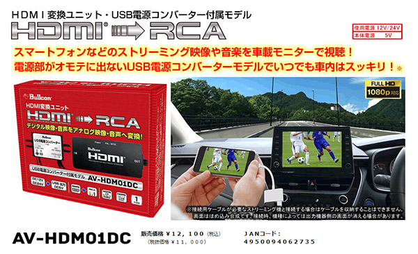 マジコネav V05t Av Hdm01dcカローラスポーツ210系ディスプレイオーディオ Cd Dvdデッキ無し車 用hdmi入力追加vtrハーネスset 消費税無し Cd