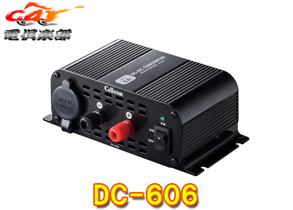 アルインコ(ALINCO) DT-840M Max 40A DCDCコンバーター