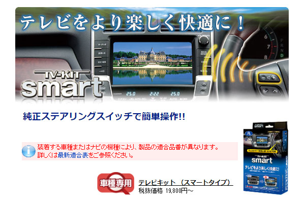 データシステムTTV411Sグランエース R1.12- ディスプレイオーディオ装着車用テレビキット スマートタイプ 最大60％オフ！