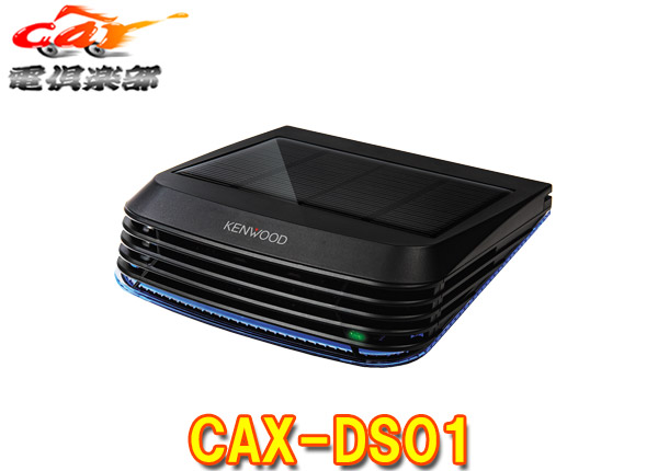 人気沸騰】 DENSO クレベリン発生機 車両用 CLVDNB 261770-001 DENSOデンソーCLVDNB(261770-001)車両用クレベリン発生機CLVDNX後継機種ウイルス除去・除菌・消臭 品番:26177001