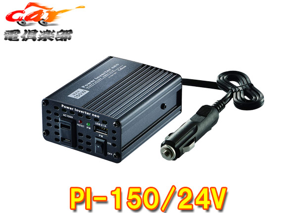 楽天市場】【取寄商品】CELLSTARセルスターSI-1500/24Vパワー