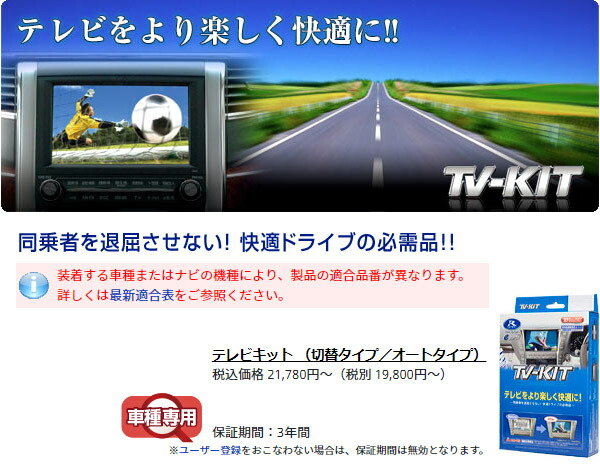 超ポイントバック祭】 データシステムNTV427ノート オーラ E13系 メーカーオプションナビ装着車用テレビキット fucoa.cl