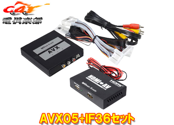 ビートソニック　AVX05セット BeatーSonic ヤリスクロス(R2/8〜現在)用 ビートソニック