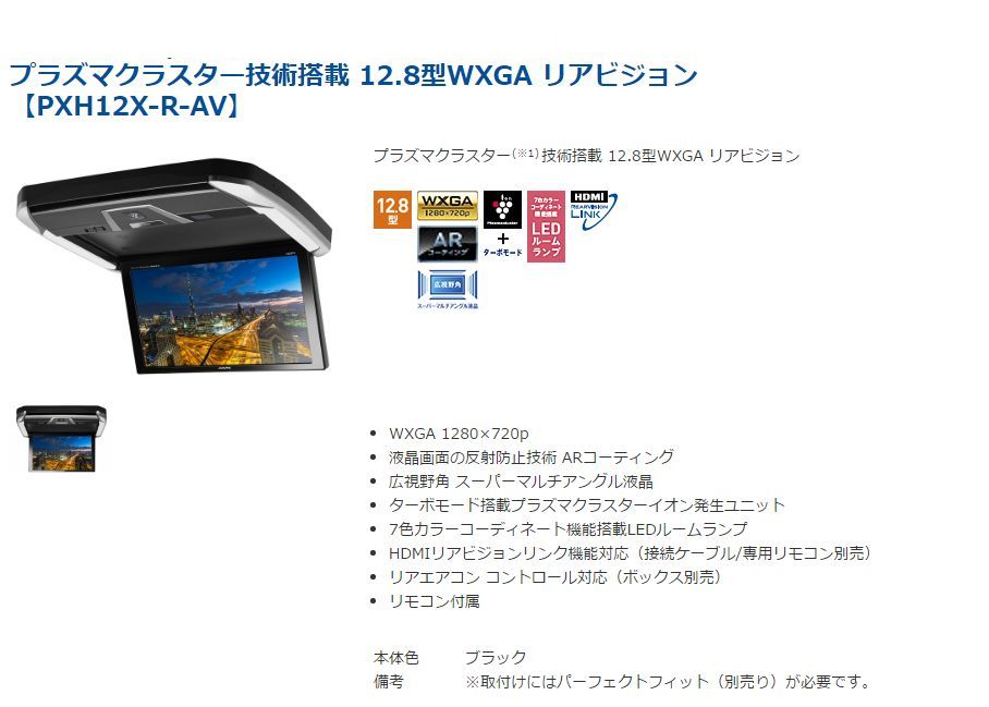 人気商品】 ALPINEアルパインPXH12X-R-AV KTX-H1005VG-RACステップワゴンRP系専用取付キットセット qdtek.vn