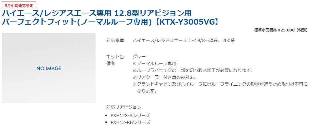 100％の保証 アルパイン KTX-Y3005BK-M ハイエース レジアスエース ミドルルーフ用 12.8型リアビジョン パーフェクトフィット  ブラック トヨタ 200系 ミドルルーフ車 用 fucoa.cl