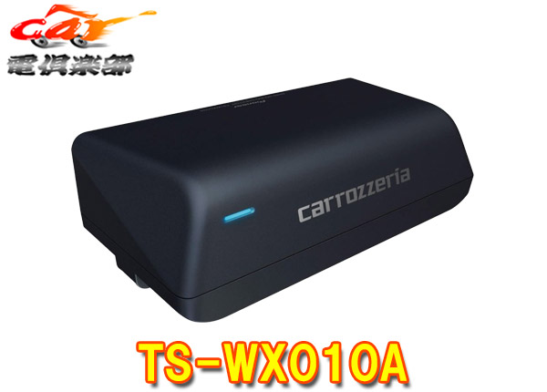 carrozzeria TS-WX70DA パワードサブウーファー 楽天市場】TS-WX70DA carrozzeria カロッツェリア パワードサブ