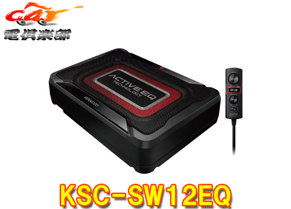 ケンウッド RCA チューンアップサブウーファーシステム KSC-SW11 818TJWXjKYL._UF894,1000_QL80_.jpg