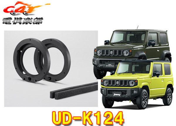 楽天市場】KICKER ジムニー JB64W / ジムニーシエラ JB74W / ジムニー