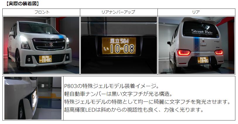 100 品質保証 Rgレーシングギアpower Led字光式ナンバープレート 軽専用 国交省認可 車検対応品 Rgh P804 ライトモデル 銀枠付き 感謝の声続々高評価